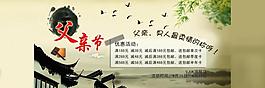 父親節(jié)海報宣傳圖片