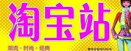 服裝店招牌圖片