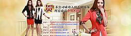 淘寶女裝全屏海報(bào)設(shè)計(jì)圖片