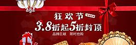 狂歡節(jié)海報(bào)圖片