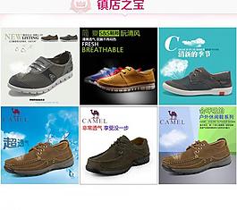 淘寶男鞋店首頁(yè)模版圖片