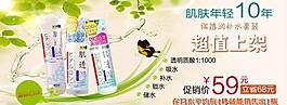 化妝品促銷圖片