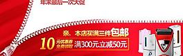 淘寶電子產(chǎn)品廣告圖片
