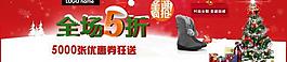 圣誕節(jié)淘寶頁面圖片