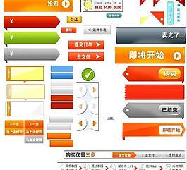 各色按鈕圖片