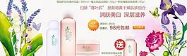 化妆品淘宝海报图片