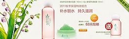 化妝品淘寶海報圖片
