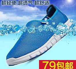 透氣鞋直通車圖片