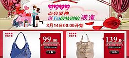情人節(jié)網(wǎng)頁廣告圖片