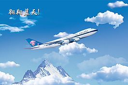 高山藍天白云