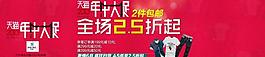 淘寶天貓年中大促圖片