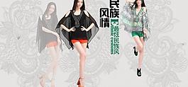 淘宝女装首页展示图图片