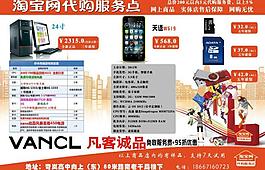 淘寶網代購點圖片