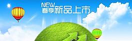 春季促銷海報圖片