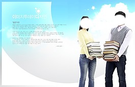 教育行業(yè)畫學生設計PSD源文件