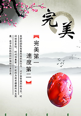 完美第一