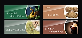 溫馨提示牌2