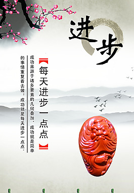 每天進步一點點