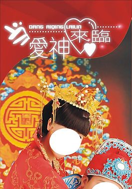 結(jié)婚展架