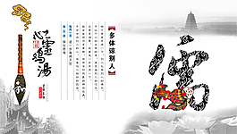 儒 多體諒別人