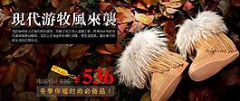 雪地靴女鞋海報(bào)圖片