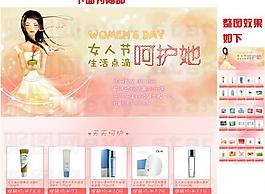 婦女節(jié)促銷網(wǎng)頁模版圖片