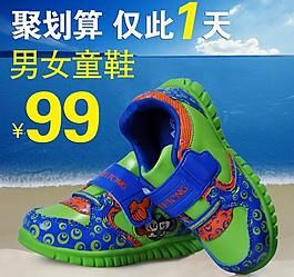 童鞋直通車圖片