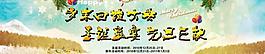 淘寶首頁圣大海報模板圖片