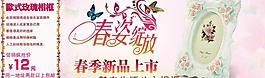 淘寶首頁 關(guān)聯(lián)促銷圖片