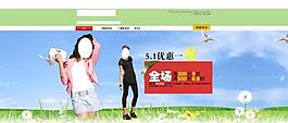 淘宝51大海报图片
