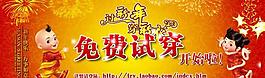 免費試穿廣告圖片