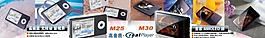 mp3產品banner圖圖片