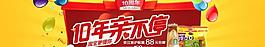 淘寶十周年圖片