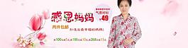 母親節(jié)女裝淘寶頁圖片