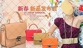淘寶裝修素材 banner 海報圖片