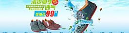 夏季淘寶鞋子廣告設(shè)計圖片