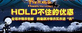 萬圣節(jié)促銷廣告圖片