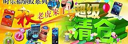 淘寶店鋪廣告設(shè)計(jì)圖片