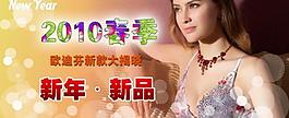 內(nèi)衣廣告圖片