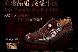 春天淘寶皮鞋廣告海報圖片