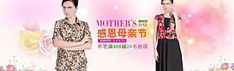 淘寶母親節(jié)psd海報圖片