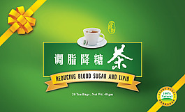 降糖茶