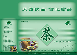 茶包裝