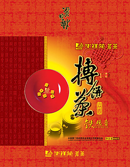 茶包装