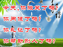 文明微笑標(biāo)語