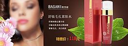 淘寶化妝品950圖圖片