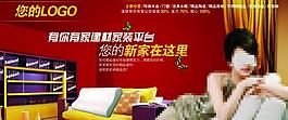 家装淘宝广告素材图片
