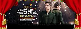 圣誕淘寶天貓裝修海報(bào)圖片