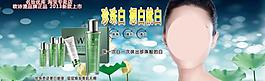 淘寶化妝品設(shè)計(jì)海報(bào)圖片