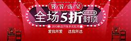 全場五折淘寶促銷廣告圖片